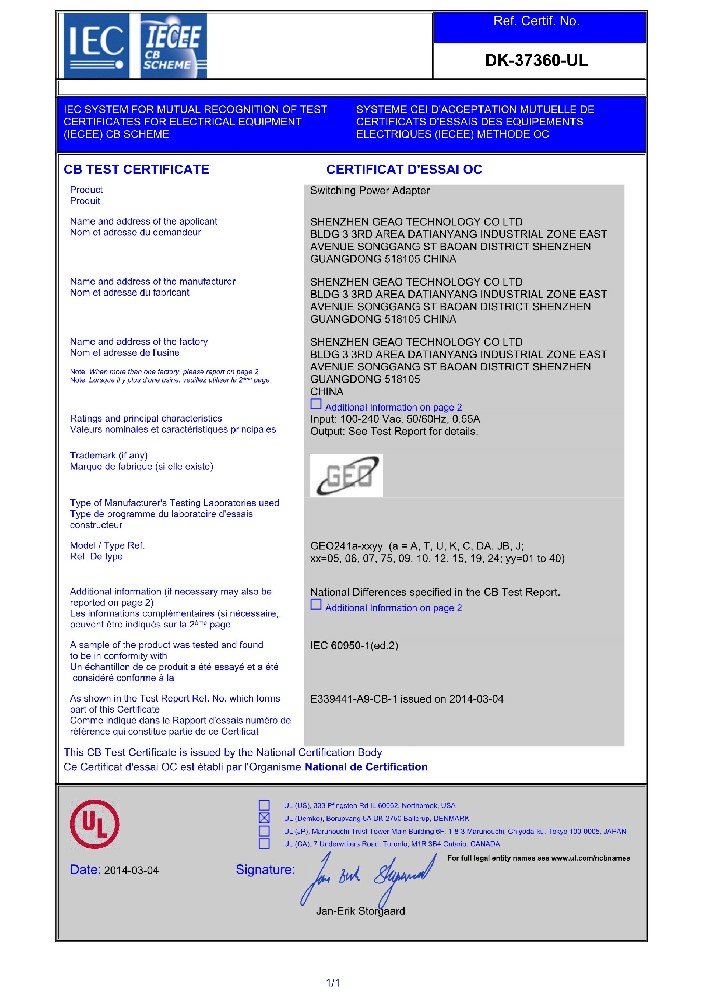 33005357cc拉斯维加斯科技电源适配器UL证书