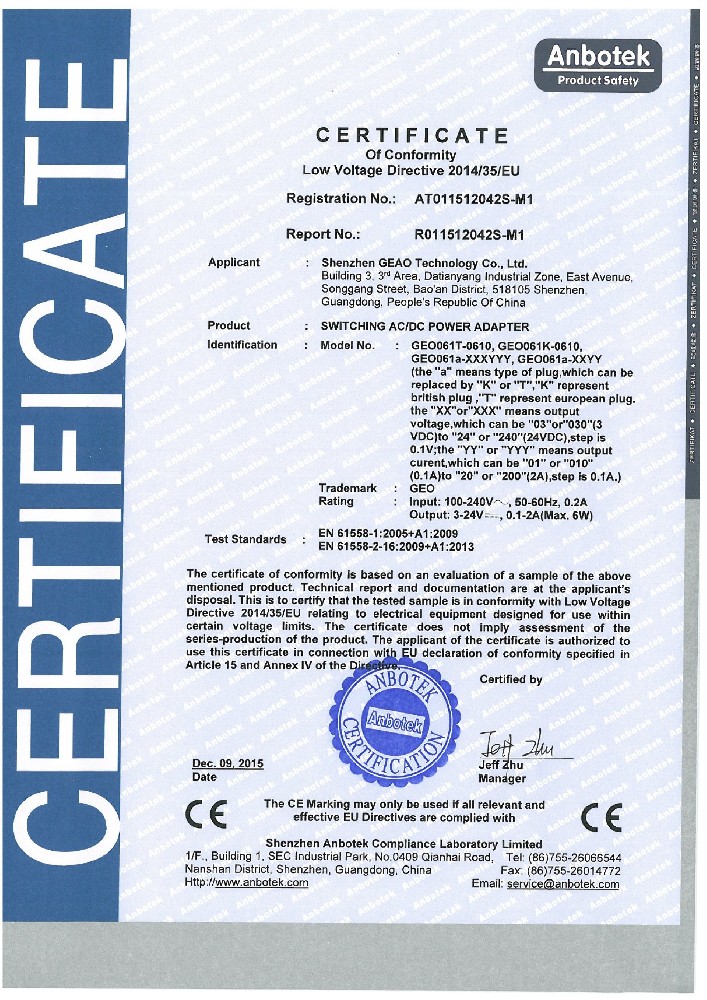 33005357cc拉斯维加斯科技电源适配器CE证书